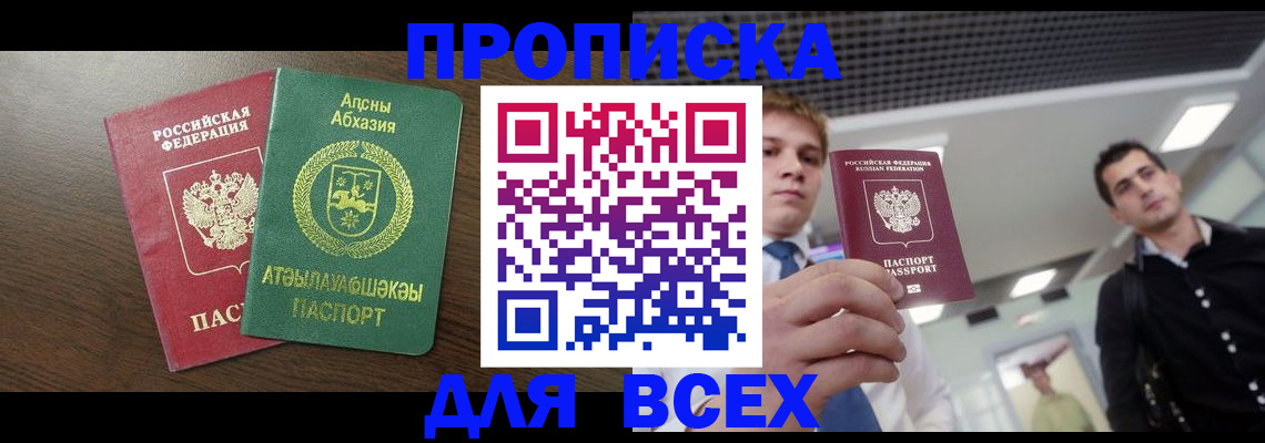 прописка поиск в Пикалёво