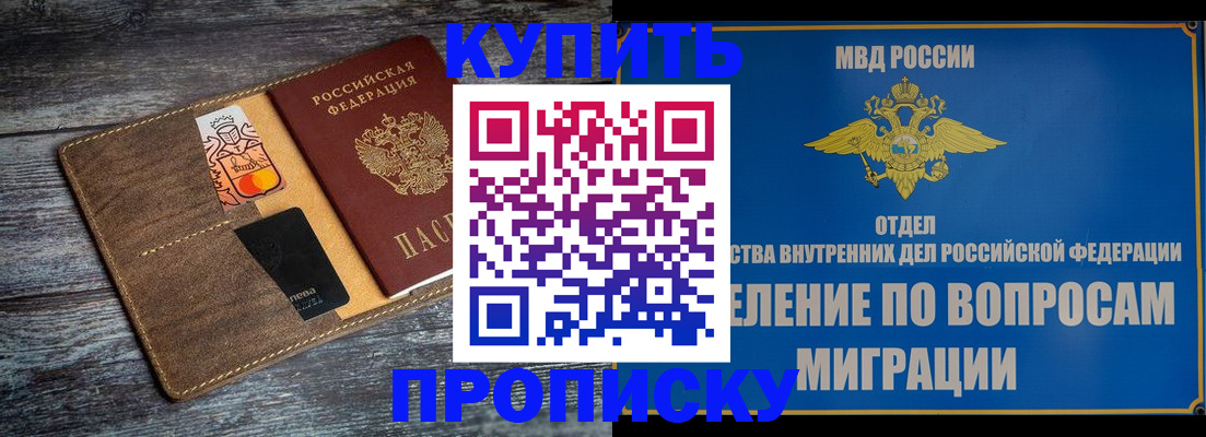 прописка для военкомата в Пикалёво