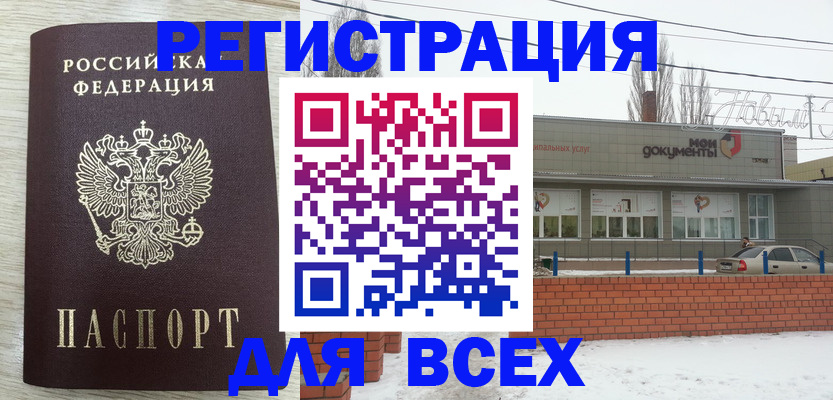 прописка иностранных граждан в Пикалёво
