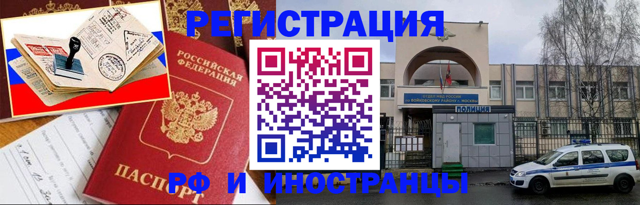 прописка регистрация в Пикалёво